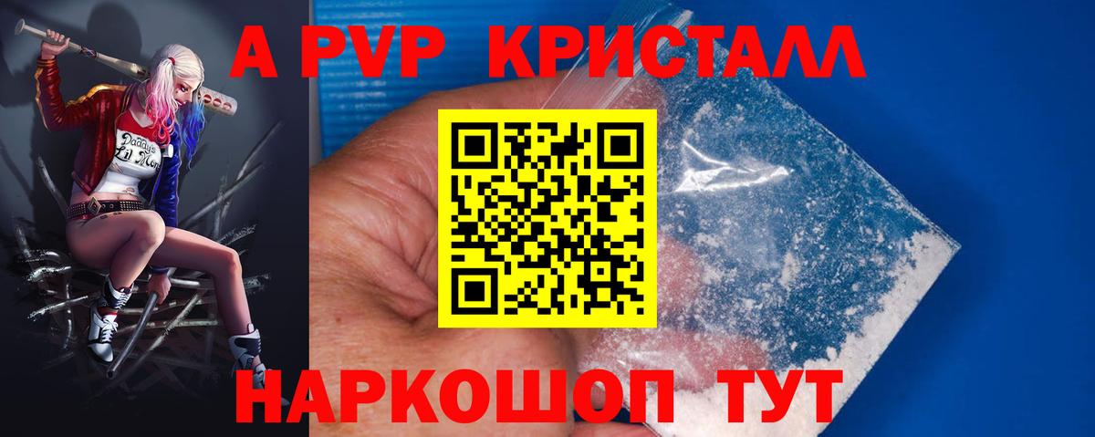 Alfa_PVP мука Печора