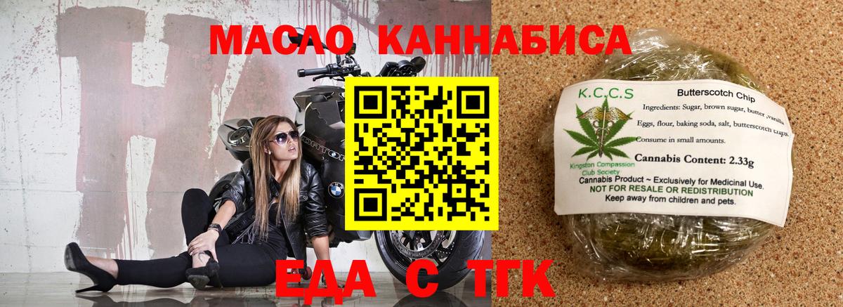 Cannafood конопля Печора