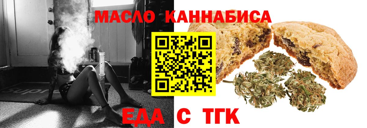 Печора  Cannafood марихуана  Вход с VPN 