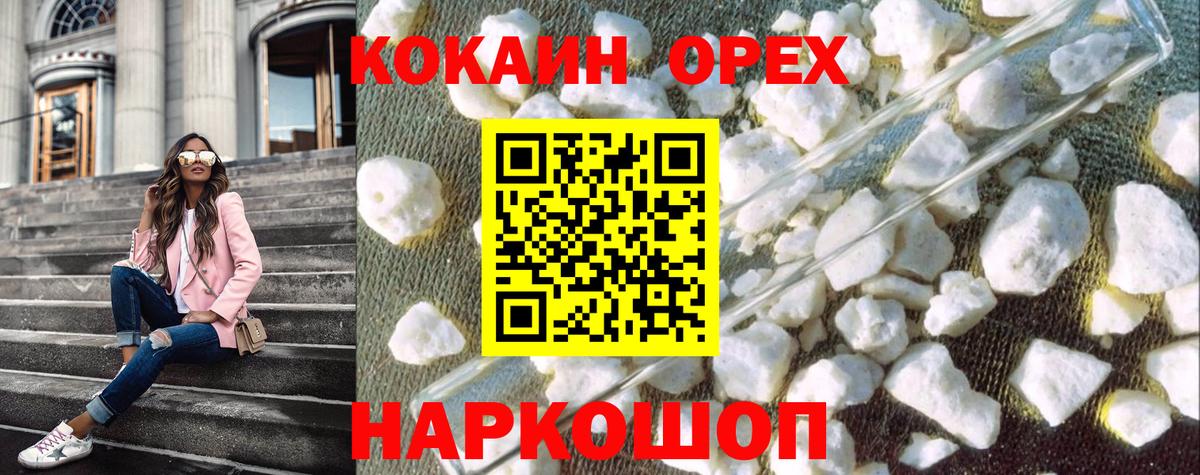 Кокаин Эквадор Печора