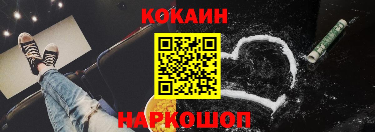 Кокаин 99%  Кокаин 99%  КОКАИН  Вход с VPN  Печора 