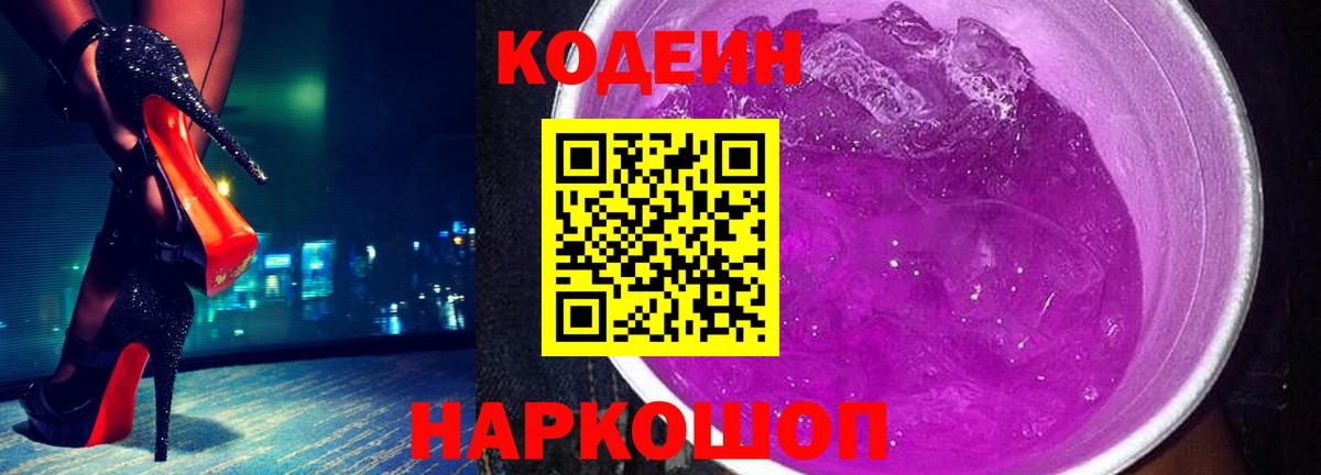 Codein напиток Lean (лин)  Кодеиновый сироп Lean напиток Lean (лин)  Печора  Вход с VPN 