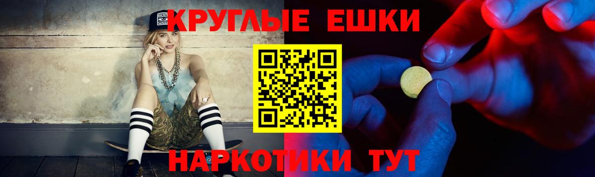 Ecstasy круглые  ЭКСТАЗИ  Печора  Вход с VPN 