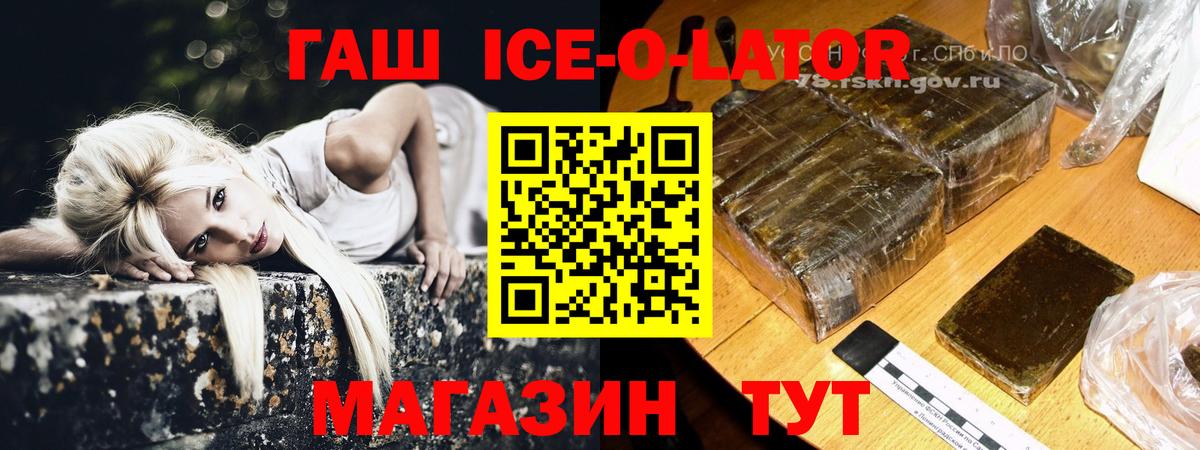 ГАШИШ  ГАШ Premium  Вход с VPN  Печора  Гашиш Premium 