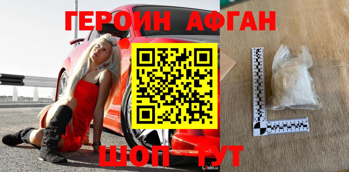 Героин VHQ  Вход с VPN  Героин  Печора 