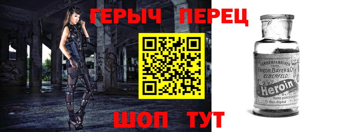 Героин Афган Печора