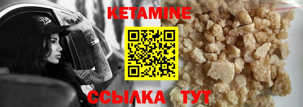 Печора  Кетамин ketamine  Вход с VPN 