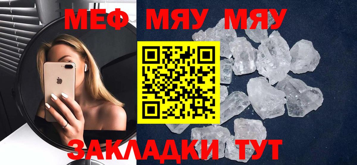 Меф мука  как найти   МЯУ-МЯУ  МЯУ-МЯУ мука  Печора  Вход с VPN 