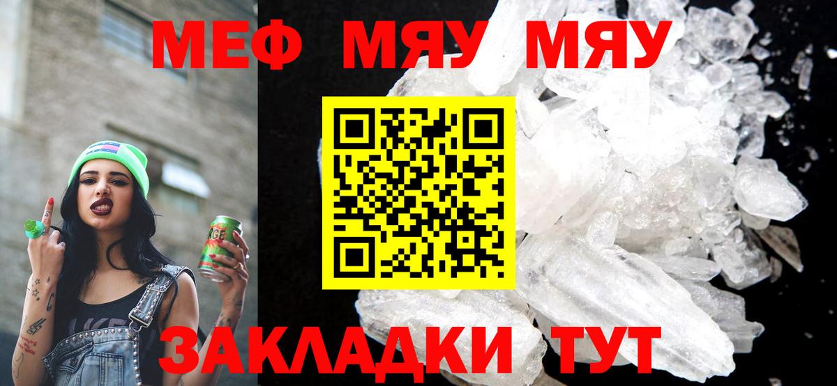Мефедрон кристаллы Печора