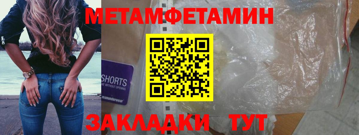 Печора  МЕТАМФЕТАМИН винт  Вход с VPN 