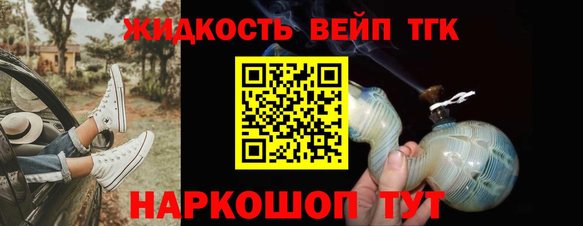 Дистиллят ТГК вейп с тгк Печора