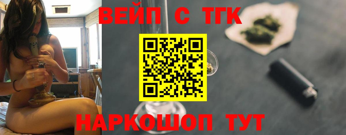 как найти наркотики  Вход с VPN  Печора  Дистиллят ТГК вейп 